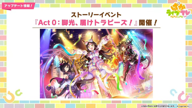『ウマ娘』新育成は「ヒシアケボノ」「マーベラスサンデー」の衣装違い！5人のウマ娘が“サーカス衣装”でハロウィンを盛り上げる
