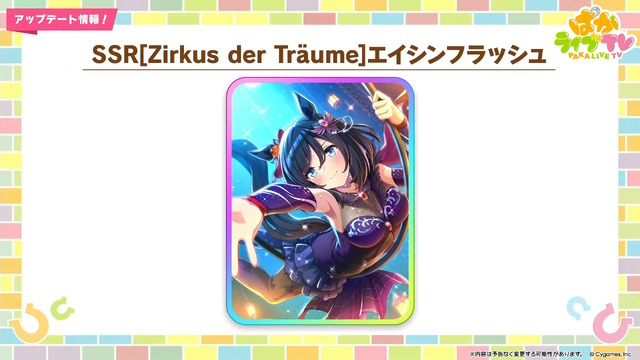 『ウマ娘』新育成シナリオ「ごくらく♪ゆこま温泉郷」10月下旬開幕！入浴するトウカイテイオーたち5人や新ウマ娘の姿も【生放送まとめ】