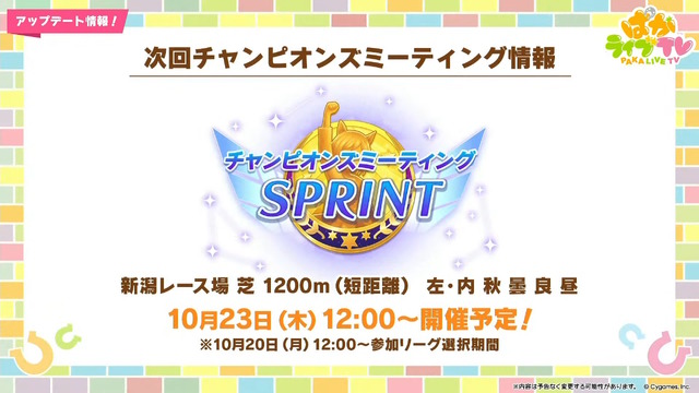 『ウマ娘』新育成シナリオ「ごくらく♪ゆこま温泉郷」10月下旬開幕！入浴するトウカイテイオーたち5人や新ウマ娘の姿も【生放送まとめ】