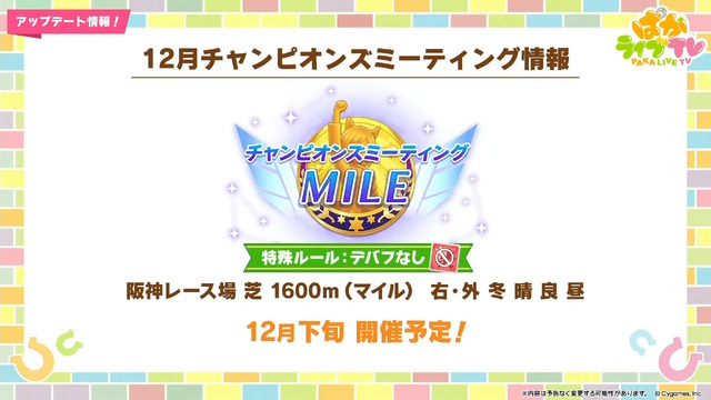 『ウマ娘』新育成シナリオ「ごくらく♪ゆこま温泉郷」10月下旬開幕！入浴するトウカイテイオーたち5人や新ウマ娘の姿も【生放送まとめ】