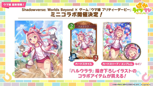 『ウマ娘』新育成シナリオ「ごくらく♪ゆこま温泉郷」10月下旬開幕！入浴するトウカイテイオーたち5人や新ウマ娘の姿も【生放送まとめ】