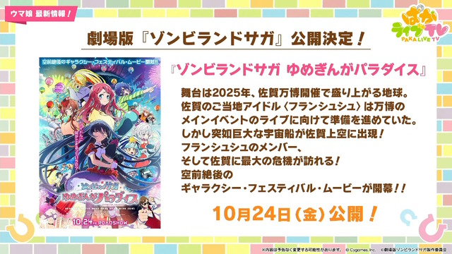 『ウマ娘』新育成シナリオ「ごくらく♪ゆこま温泉郷」10月下旬開幕！入浴するトウカイテイオーたち5人や新ウマ娘の姿も【生放送まとめ】