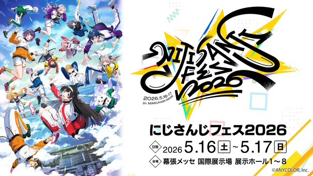 にじさんじ、所属VTuberへの権利侵害で示談成立―同社及びライバーに関する歪曲・捏造した情報を長期にわたって発信