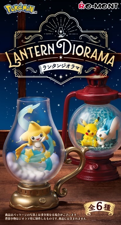 ピカチュウ＆パチリスの頬ずりが可愛い！『ポケモン』ランタン風のジオラマフィギュアに、ランターンやヒトカゲ含む全6種