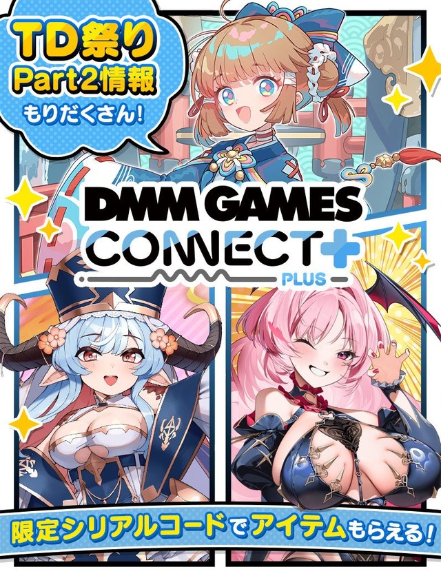 『千年戦争アイギス』『モンスター娘TD』『御城プロジェクト：RE』3タイトル合同イベント「第六回 超タワーディフェンス祭り Part2」開催決定