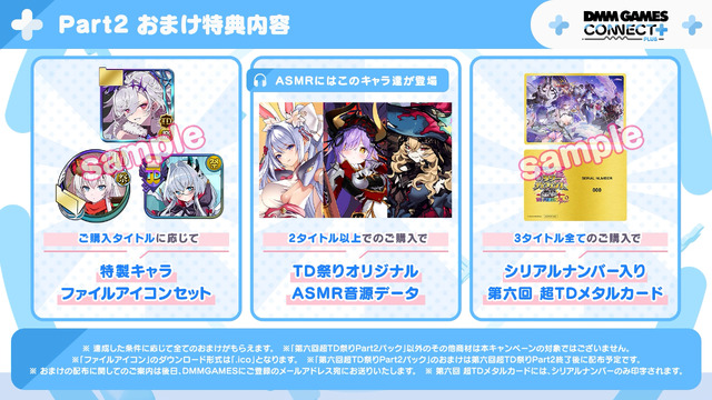 『千年戦争アイギス』『モンスター娘TD』『御城プロジェクト：RE』3タイトル合同イベント「第六回 超タワーディフェンス祭り Part2」開催決定