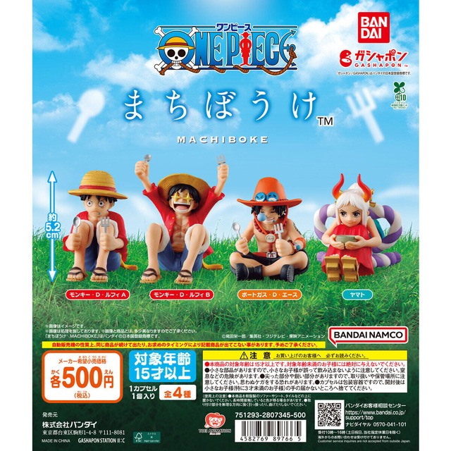 ワンピ飯を待つルフィたち！「まちぼうけ」ガシャポンに「ワンピース」が初登場ーキャラクターらしさが表れたポージングのフィギュア全4種