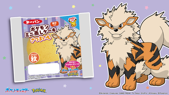 賑やかなハロウィンデザイン！「ポケモンパン」デコキャラシール 第213弾が公開ーシールホルダーが当たるキャンペーンも実施