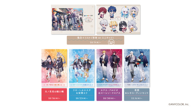葛葉、月ノ美兎ら8名が浴衣姿で“ととのう”！「にじさんじ」×「極楽湯・RAKU SPA」コラボが開催決定ーグッズ販売やお風呂、店舗装飾を実施