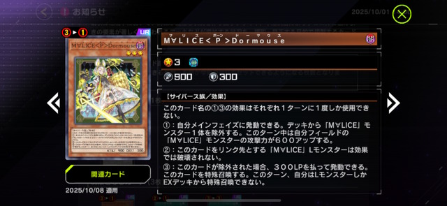 「バグースカ」なんと禁止カードに！『遊戯王 マスターデュエル』新リミットレギュレーション発表、「M∀LICE」もしっかり規制