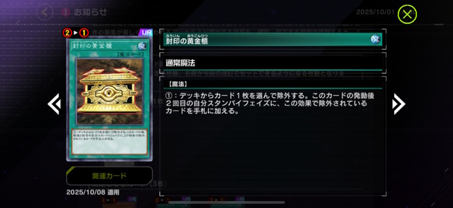 「バグースカ」なんと禁止カードに！『遊戯王 マスターデュエル』新リミットレギュレーション発表、「M∀LICE」もしっかり規制