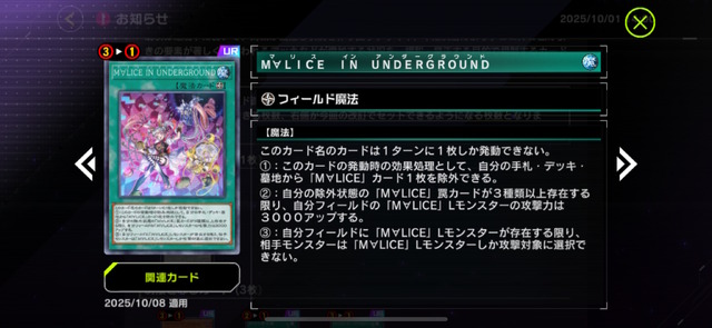 「バグースカ」なんと禁止カードに！『遊戯王 マスターデュエル』新リミットレギュレーション発表、「M∀LICE」もしっかり規制