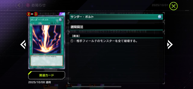 「バグースカ」なんと禁止カードに！『遊戯王 マスターデュエル』新リミットレギュレーション発表、「M∀LICE」もしっかり規制