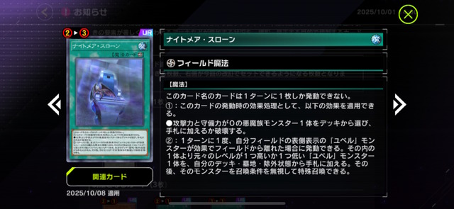 「バグースカ」なんと禁止カードに！『遊戯王 マスターデュエル』新リミットレギュレーション発表、「M∀LICE」もしっかり規制
