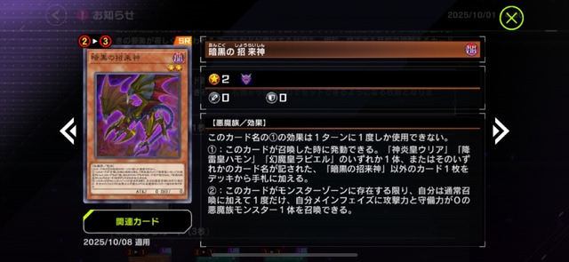 「バグースカ」なんと禁止カードに！『遊戯王 マスターデュエル』新リミットレギュレーション発表、「M∀LICE」もしっかり規制