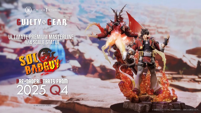 『ギルティギア』よりラムレザル、ソル、梅喧が1/4スケールスタチュー化！ギア細胞が活性化した姿や2本の特大剣も力強く再現