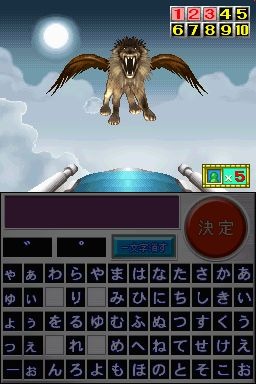 ネプリーグDS