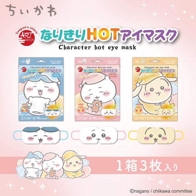 「ちいかわ」ラッコのラーメン豚どんぶりが可愛い！なりきりアイマスクの2商品が新登場ーシーサーたちのキャンディボトルなど再入荷アイテムもチェック