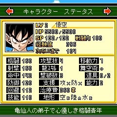 ドラゴンボールウォーズ