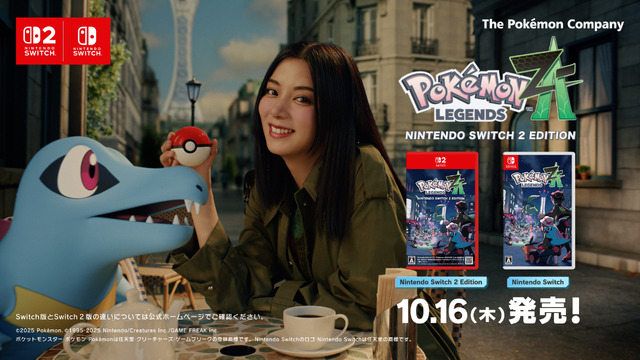 『ポケモンレジェンズZ-A』新CMに吉沢亮、池田エライザ出演！「ミアレシティ」昼・夜の二面性をスタイリッシュに表現