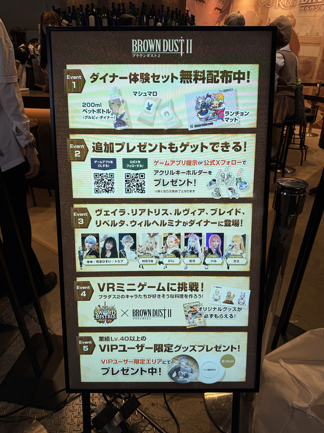 【TGS2025】カウンターで接客！？没入感あふれるエンタメが最高だった『ブラウンダスト2』×インディーゲーム「ソード・ビストロVR」レポ