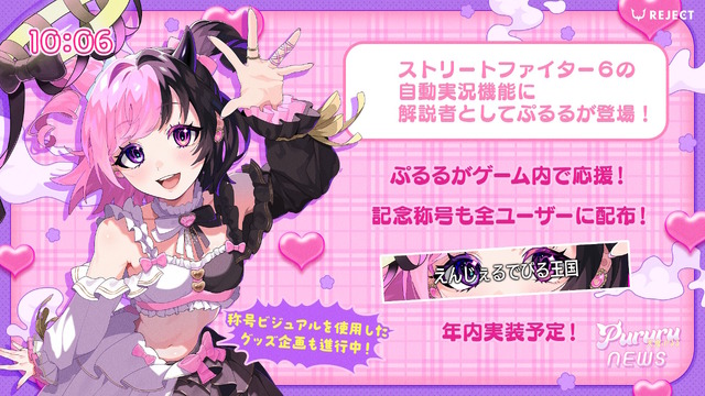 ※画像は天鬼ぷるるさんのXより引用。
