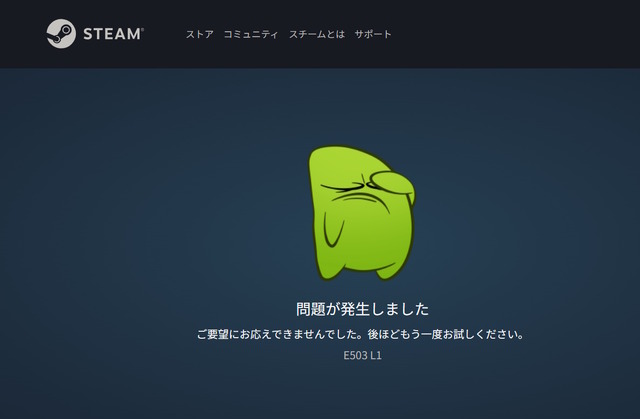 「Steam」鯖落ちでSNS騒然―「なんかゲームできないって思ったら」「おま環ではなくて良かった」