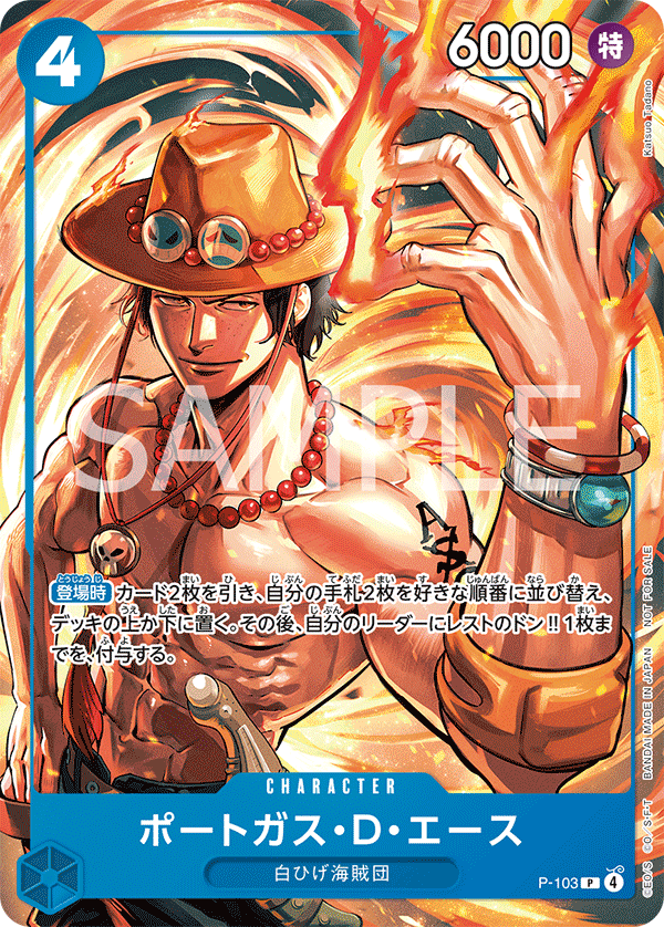 「ハッピーセット」問題で見送られた「ONE PIECEカードゲーム」配布方法が発表ーバンダイと協議の結果、マクドナルド店舗では実施せず