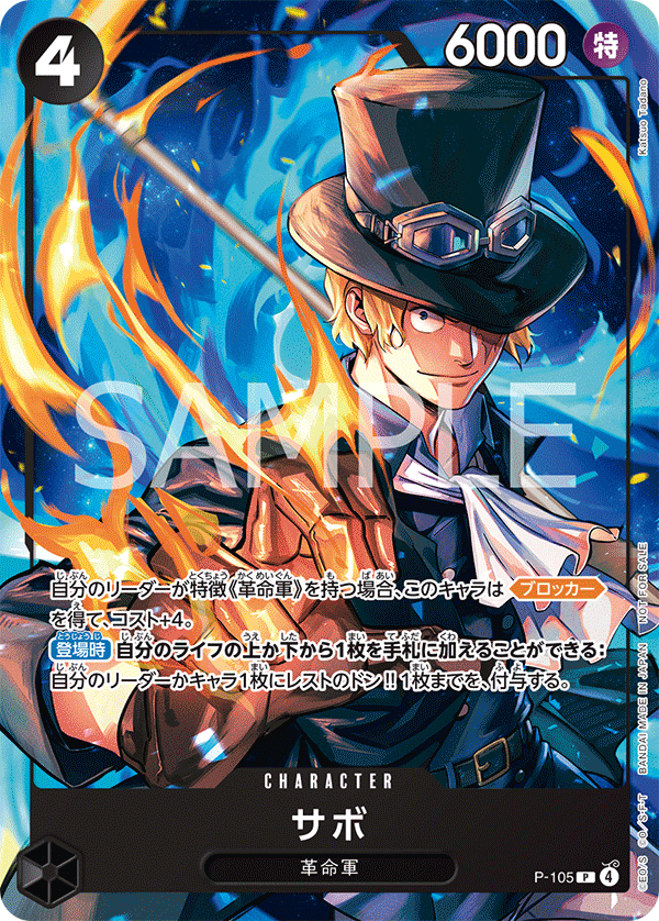 「ハッピーセット」問題で見送られた「ONE PIECEカードゲーム」配布方法が発表ーバンダイと協議の結果、マクドナルド店舗では実施せず