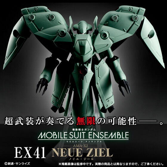 プレバンで「抽選販売祭り」開催！デンドロビウムやフリーダムガンダムなど「モビルスーツ アンサンブル」中心の7商品をラインナップ