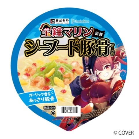 ホロライブ・宝鐘マリン監修の「カップめん」が発売決定！「寿がきや」とのコラボで贈る2商品、さらにグッズ付きセットも