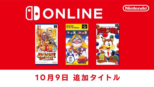 『マリオとワリオ』や『餓狼伝説スペシャル』がスイッチに！「スーファミ Nintendo Classics」に3タイトルが本日10月9日追加