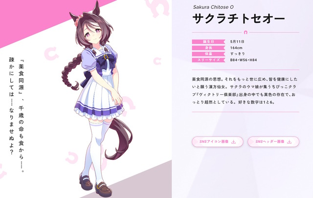 ※画像は公式サイトをスクリーンショットしたもの。