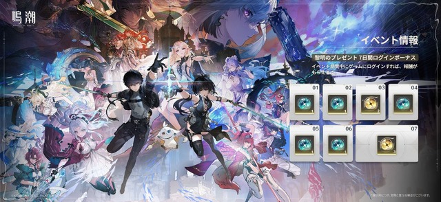 『鳴潮』大型アップデートVer2.7が配信開始―リナシータ編最終章突入&「デビルハンター」ガルブレーナ実装