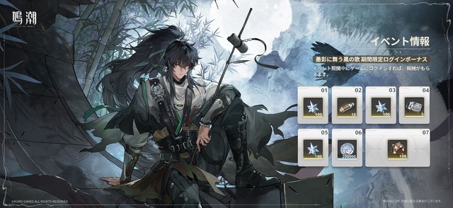 『鳴潮』大型アップデートVer2.7が配信開始―リナシータ編最終章突入&「デビルハンター」ガルブレーナ実装