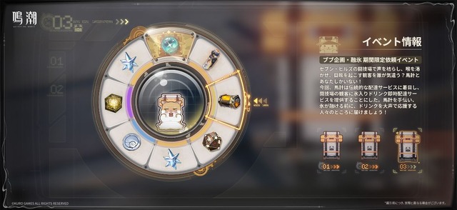 『鳴潮』大型アップデートVer2.7が配信開始―リナシータ編最終章突入&「デビルハンター」ガルブレーナ実装