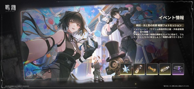 『鳴潮』大型アップデートVer2.7が配信開始―リナシータ編最終章突入&「デビルハンター」ガルブレーナ実装