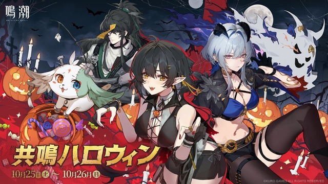 『鳴潮』大型アップデートVer2.7が配信開始―リナシータ編最終章突入&「デビルハンター」ガルブレーナ実装