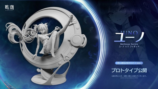 『鳴潮』大型アップデートVer2.7が配信開始―リナシータ編最終章突入&「デビルハンター」ガルブレーナ実装