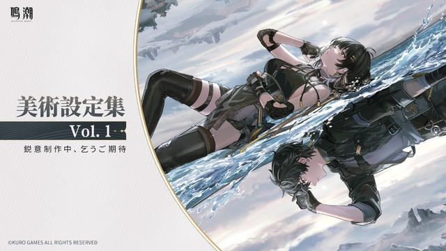 『鳴潮』大型アップデートVer2.7が配信開始―リナシータ編最終章突入&「デビルハンター」ガルブレーナ実装