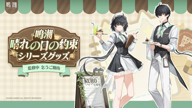 『鳴潮』大型アップデートVer2.7が配信開始―リナシータ編最終章突入&「デビルハンター」ガルブレーナ実装