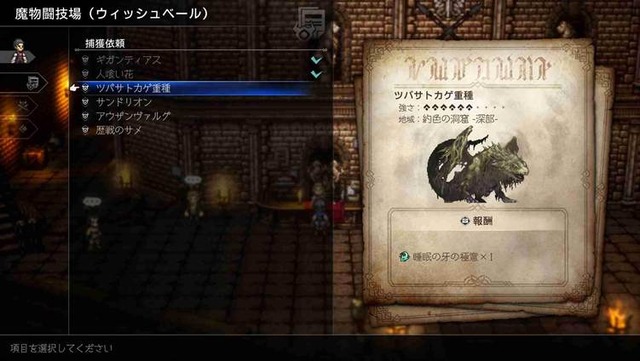 『オクトパストラベラー0』新たなトラベラー4名と「タウンビルド」で建築可能な魔物闘技場、博物館が公開！HD-2D過去作とのセーブデータ連動も