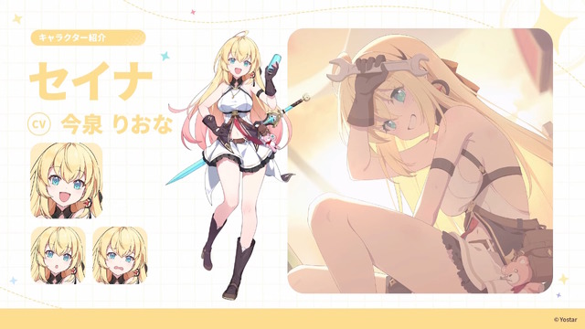 Yostar最新作『ステラソラ』10月20日正式サービス開始！リリース時には日本刀使いの黒髪美少女「チトセ」が先行実装