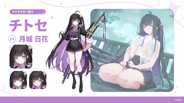 Yostar最新作『ステラソラ』10月20日正式サービス開始！リリース時には日本刀使いの黒髪美少女「チトセ」が先行実装