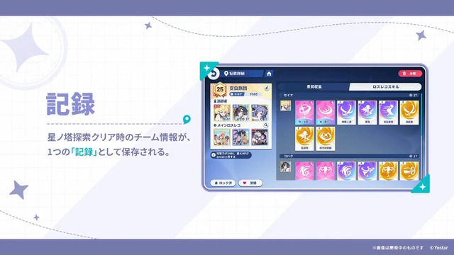 Yostar最新作『ステラソラ』10月20日正式サービス開始！リリース時には日本刀使いの黒髪美少女「チトセ」が先行実装