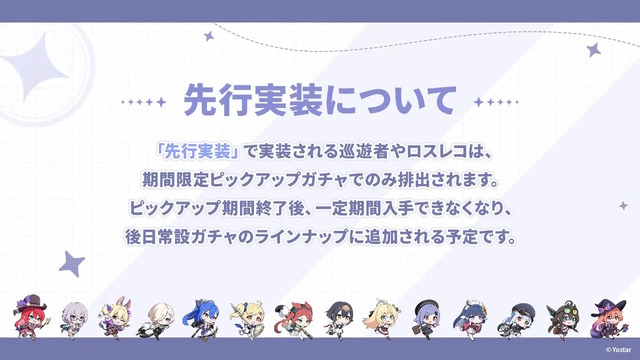 Yostar最新作『ステラソラ』10月20日正式サービス開始！リリース時には日本刀使いの黒髪美少女「チトセ」が先行実装