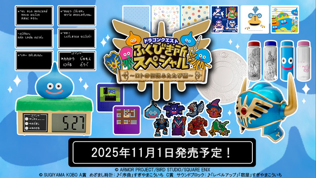 HD-2D版『ドラクエI＆II』がローソンストア100とコラボ！ロト印のクリームパンや、食べるのがもったいない「スライムむしパン」などが登場