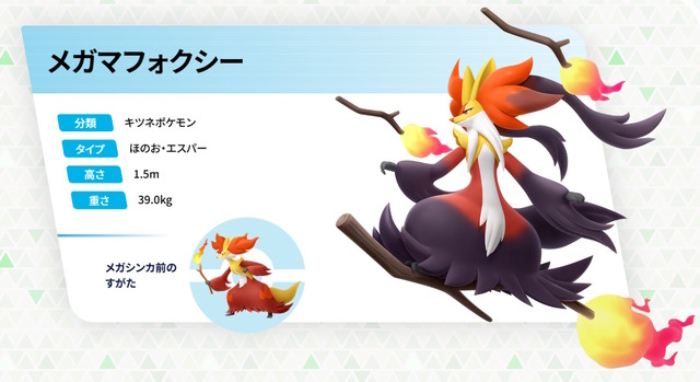 『ポケモンレジェンズZ-A』オンライン要素で遊ぶために必要な「更新データ（Ver.1.0.1）」公開―いよいよ明日10月16日発売へ！