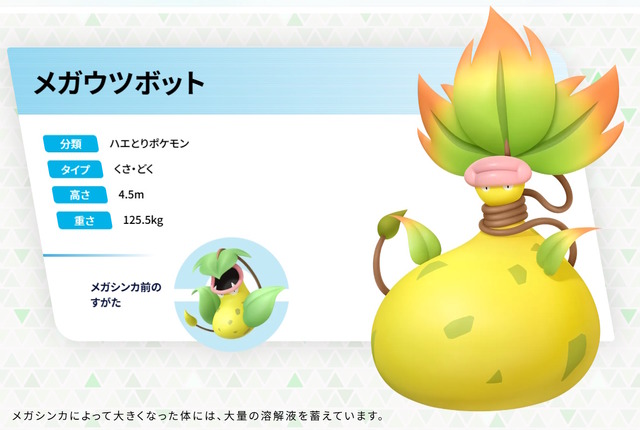 『ポケモンレジェンズZ-A』オンライン要素で遊ぶために必要な「更新データ（Ver.1.0.1）」公開―いよいよ明日10月16日発売へ！
