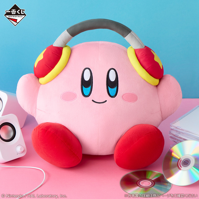 2018年発売の「一番くじ 星のカービィ ～プププリミックス～」が復刻！カービィ型ヘッドフォンなど、音楽テーマのラインナップ